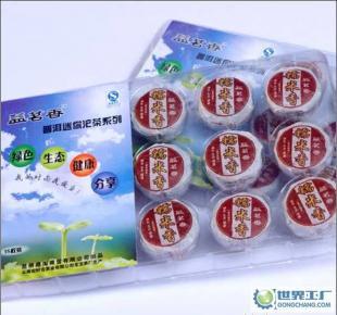正宗云南普洱益茗香糯米香餅熟茶陳年越香一件也批發_食品.飲料_世界工廠網中國產品信息庫