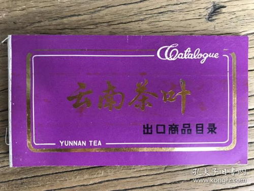 全部商品 茶書社 孔夫子舊書網