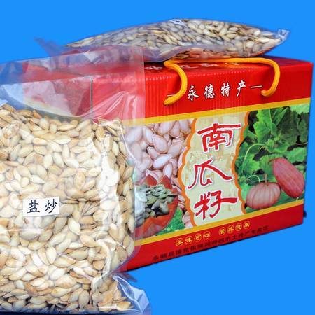 云南永德 永德特產 南瓜子 1600克圖片大全 郵樂官方網站