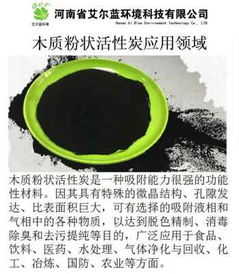 新聞 云南臨滄粉狀活性炭 云南臨滄廠家