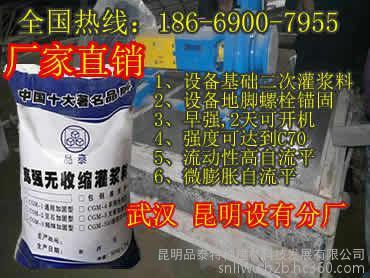 云南昆明灌漿料任務(wù)圖片_高清圖_細(xì)節(jié)圖-昆明品泰特種建材科技發(fā)展 -