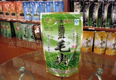 茶葉云南茶葉普洱茶普洱毛尖(圖)