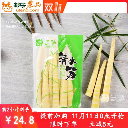 云筍云南鎮(zhèn)雄特產(chǎn) 野生好筍源于高原竹脈純天然無公害 清水筍尖 500g圖片大全 郵樂官方網(wǎng)站