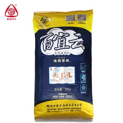 湖南百宜云豬飼料8001人工乳教槽料開口料乳豬全價顆粒飼料膨化玉米具有強誘食性、含乳香味酥脆可口廠家直銷批發圖片_高清圖_細節圖