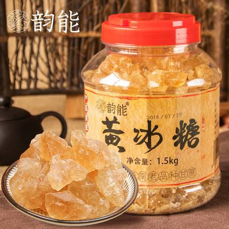 云南特產黃冰糖1500g一罐裝手工甘蔗多晶體老冰糖土冰糖非黑糖