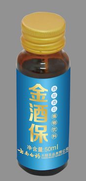 云南白藥解酒產品金酒保在哪里可以買到