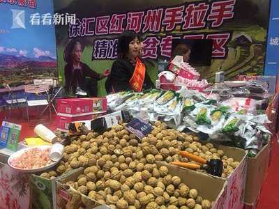 貧困縣原生態農產品走進上海 新春首場農展會辟綠色通道|農產品|云南|徐匯區_新浪新聞