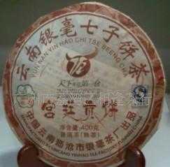 供應(yīng)云南臨滄銀毫、宮廷貢餅、普洱茶、08年臨滄銀毫普洱茶、沱茶_食品、飲料_世界工廠網(wǎng)中國產(chǎn)品信息庫