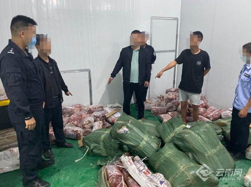 云南搗毀一走私凍牛肉加工廠 團(tuán)伙單線聯(lián)系 有行動暗語